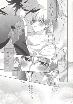 Page 39 of Oyasumi Mae no Ookami-san