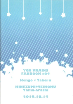 Page 45 of Oyasumi Mae no Ookami-san