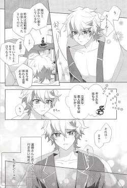 Page 4 of Oyasumi Mae no Ookami-san