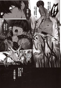 Page 15 of Hebigami no Miko Ni