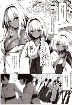Page 6 of Hebigami no Miko Ni