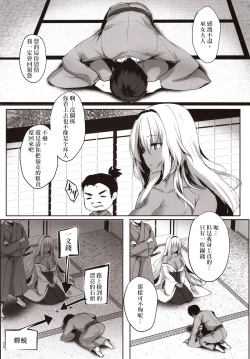 Page 9 of Hebigami no Miko Ni
