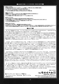 Page 33 of Ruridou Gahou CODE:38