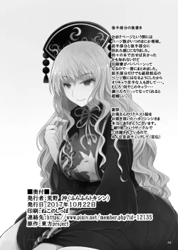 Page 44 of Junko-san wa Houtte Okenai