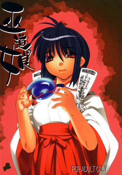 Download Fudou no Musume