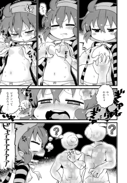 Page 10 of Cellien to Tsuchinoko to Shoutaijou