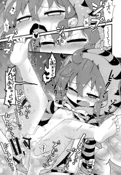 Page 20 of Cellien to Tsuchinoko to Shoutaijou