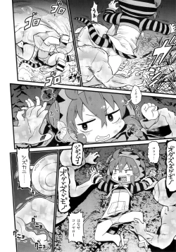 Page 5 of Cellien to Tsuchinoko to Shoutaijou