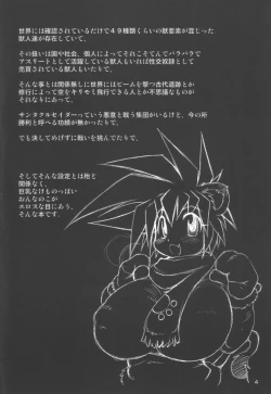 Page 3 of ANIMAL 7x7