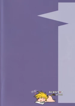 Page 42 of ANIMAL 7x7