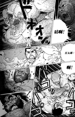 Page 14 of Hyakutarou Tai Nihyakutarou | 百太郎对二百太郎