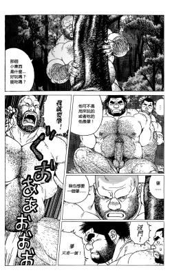 Page 7 of Hyakutarou Tai Nihyakutarou | 百太郎对二百太郎