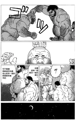 Page 8 of Hyakutarou Tai Nihyakutarou | 百太郎对二百太郎