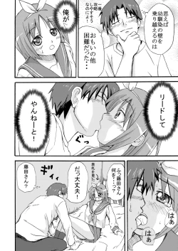 Page 24 of Miyu Tsuka