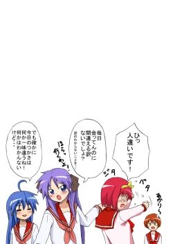 Page 38 of Miyu Tsuka