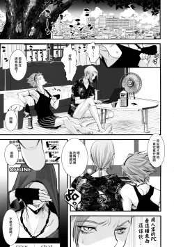 Page 2 of Hokubei-ban Erik ga Ecchi Sugiru node Boku no Camus mo Ecchi ni Chigainai