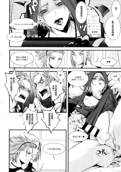 Page 3 of Hokubei-ban Erik ga Ecchi Sugiru node Boku no Camus mo Ecchi ni Chigainai