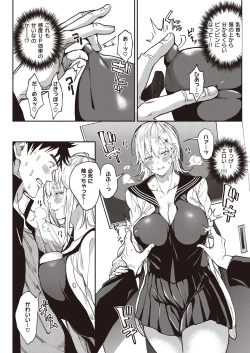 Page 11 of Zettai Ryouomoi Appli