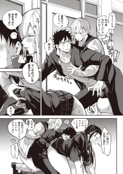 Page 18 of Zettai Ryouomoi Appli