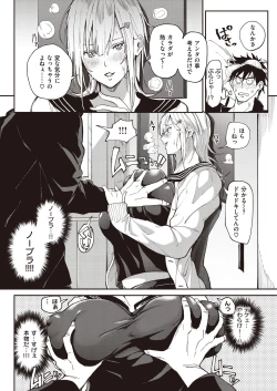 Page 9 of Zettai Ryouomoi Appli