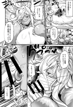 Page 23 of Regmori! Doshigata A la Carte