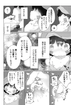 Page 35 of Regmori! Doshigata A la Carte