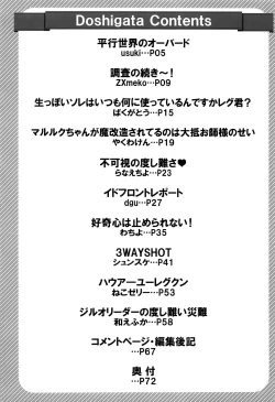 Page 3 of Regmori! Doshigata A la Carte