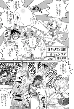 Page 40 of Regmori! Doshigata A la Carte