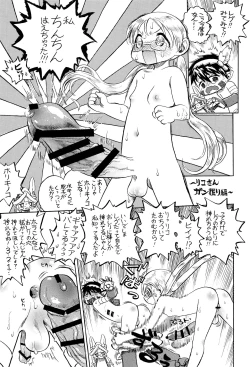 Page 48 of Regmori! Doshigata A la Carte