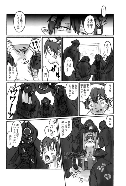 Page 52 of Regmori! Doshigata A la Carte