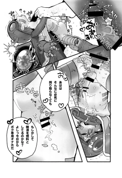 Page 6 of Regmori! Doshigata A la Carte