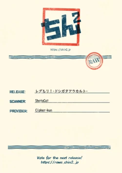 Page 73 of Regmori! Doshigata A la Carte