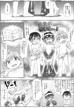 Page 8 of Regmori! Doshigata A la Carte