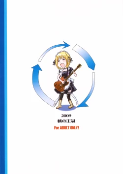 Page 22 of Soremachi!