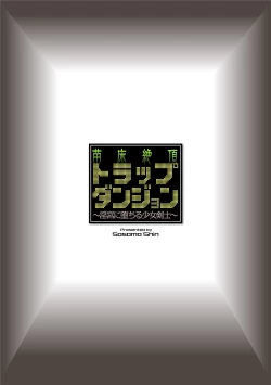 Page 2 of Naedoko Zecchou Trap DungeonCh. 1