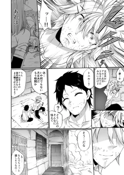 Page 12 of Batsu to Shite Ochite Yuku