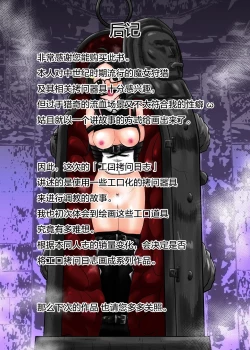 Page 24 of Ero Goumon Nisshi