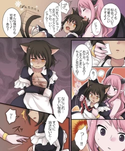 Page 26 of Hiru wa Yuusha, Yoru wa Mamono Musume