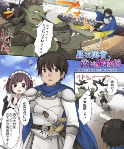 Page 2 of Hiru wa Yuusha, Yoru wa Mamono Musume