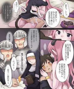 Page 32 of Hiru wa Yuusha, Yoru wa Mamono Musume