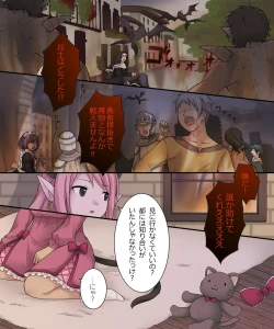 Page 37 of Hiru wa Yuusha, Yoru wa Mamono Musume