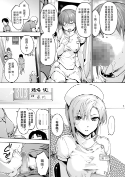 Page 5 of Miyasaka Byouin 3san | 御八坂醫院 3欺凌的藤村小姐