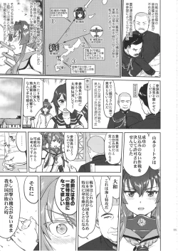 Page 10 of Teitoku no Ketsudan Kanmusu no Ichiban Nagai Hi