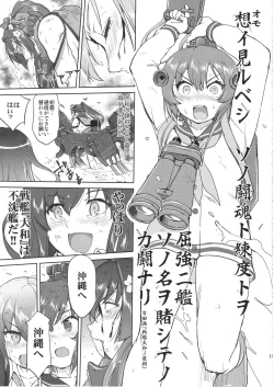 Page 18 of Teitoku no Ketsudan Kanmusu no Ichiban Nagai Hi