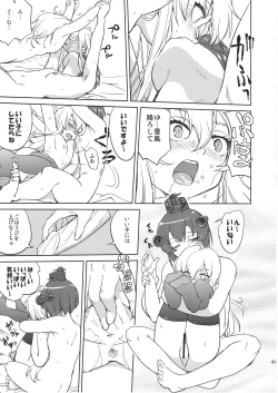 Page 40 of Teitoku no Ketsudan Kanmusu no Ichiban Nagai Hi