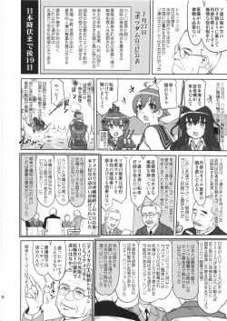Page 47 of Teitoku no Ketsudan Kanmusu no Ichiban Nagai Hi