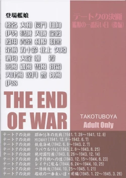 Page 62 of Teitoku no Ketsudan Kanmusu no Ichiban Nagai Hi