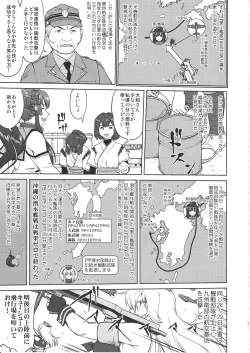 Page 6 of Teitoku no Ketsudan Kanmusu no Ichiban Nagai Hi