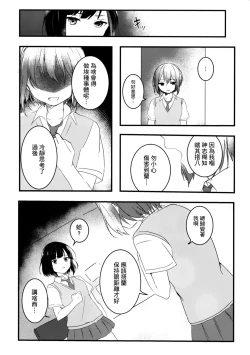 Page 15 of Secret relationship