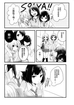 Page 9 of Secret relationship